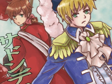 サドンデス・ラヴァー [誤字脱字乱文]