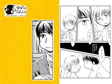 まほうのじゅもん [RED TAIL CAT]