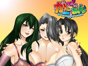 ガーディアン [星羅会]