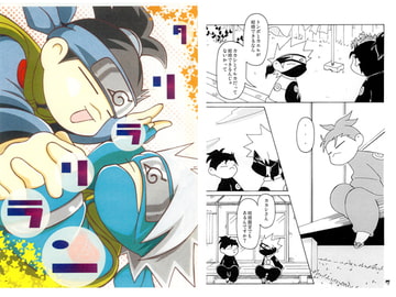 タリラリラン [ドグラマグロ]