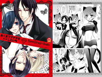 あくまでアナタを××したい [La・Pis]