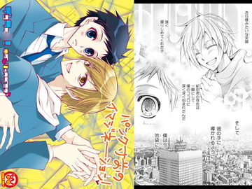 パンク寸前のイマジネーション！ [La・Pis]