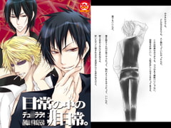 日常の中の非日常。 [La・Pis]