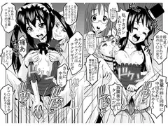 ばくおん！ 3