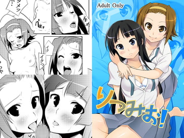 りつみお! [CROSS FIRE]