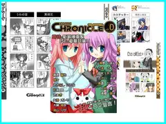 コミック クロニクル
