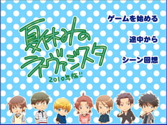 夏休みのネヴァジスタ [TARHS Entertainment]