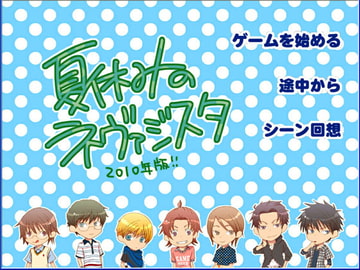 夏休みのネヴァジスタ [TARHS Entertainment]
