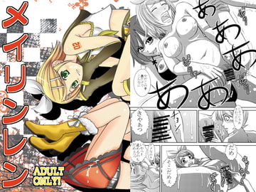 メイリンレン [きやま屋]