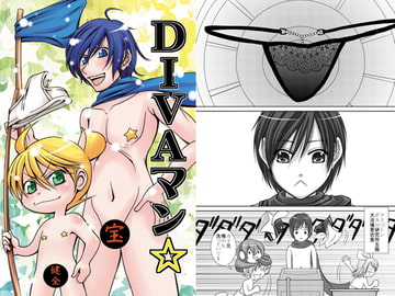 DIVAマン [きやま屋]