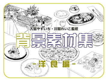 Big Island Scenic Materials Set (Western Food) [Big Island]