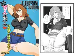 続ねぇ～んルッパ～ンなお姉さんは好きですか？