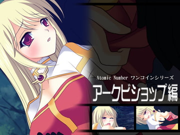 ワンコインシリーズ アークビショップ編 [Atomic Number]
