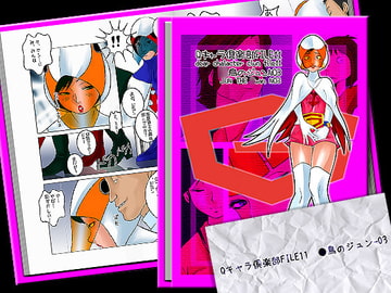 Qキャラ倶楽部FILE11 ●鳥のジュン JUN-NO03 [overpants]