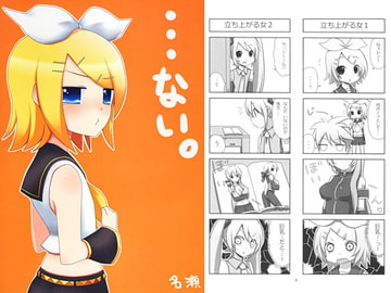 …ない。 [7センチ]