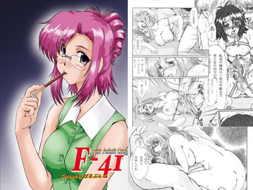 F-41 [ぱるぷんて]