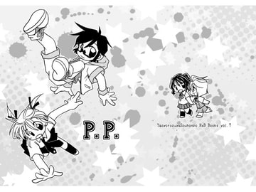 P.P. [八百万屋総本舗]