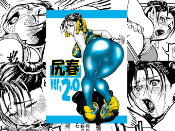 尻春ver2.0 [鶴ヶ島ハイツ]