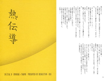 熱伝導 [RESOLUTION]