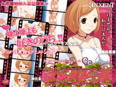 エッチドール [ヴィンセント]