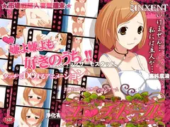 エッチドール