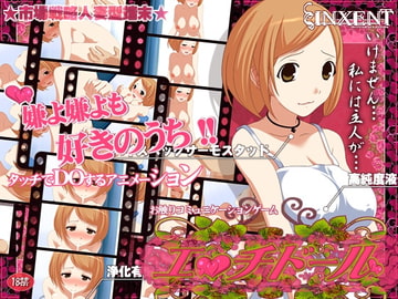 エッチドール [ヴィンセント]