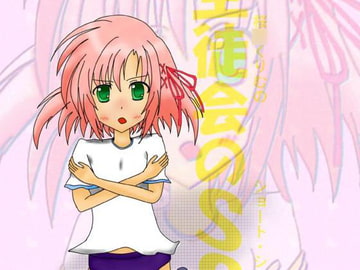 生徒会のSS 桜○くりむのショート・ショート [メゾンド帝国in緑川]