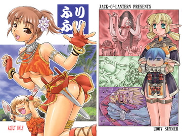 ふりふり [ぢゃっからんたん]