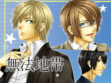 無法地帯 [CLUB-VS]