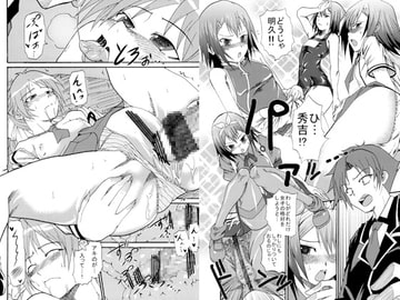 バカ★ゴー★ファック [聖=リオ]