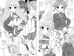 バカとマ○コと召喚獣