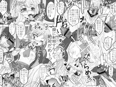 バカとチ○コと召姦獣