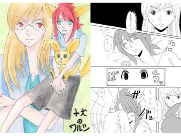 Waltz of a puppy [OVER LIMIT!!]