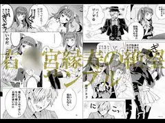 右○宮縁寿の絶望