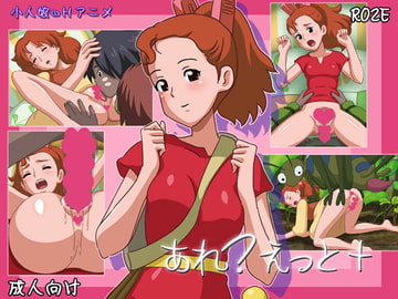 あれ?えっと+ [ROZE]