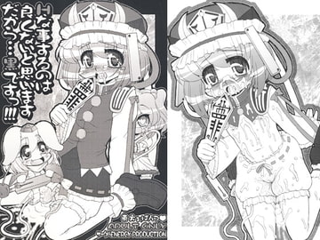 Hな事するのは良くないと思います・だから…黒ですっ！！ [サークルENERGY]