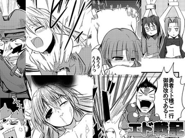 エド戦記2 [A-KIBA BOOKS]