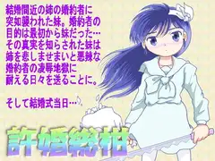 許婚総柑