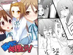 脳内で処理しろ!