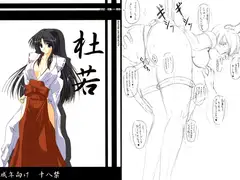 杜若
