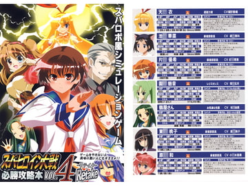 スーパーヒロイン大戦　必勝攻略本　VOL.4 リテイク [レズ萌え!]