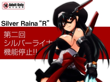 科學闘姫シルバーライナR 02 [Visual Biscuits]