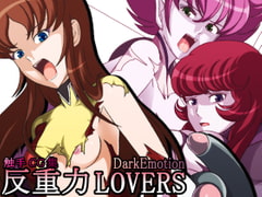 REVERSE GRAVITY LOVERS [Dark Emotion]