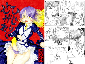 せがれひじり [ナタデココ・ソーダ]