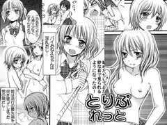 とりぷれっと・1