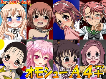 オモシューA4+ [牡丹桜]