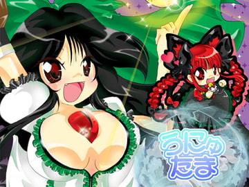 うにゅたま [すとろベリー]