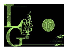 LOVE GAP [さくっち倫理委員会]