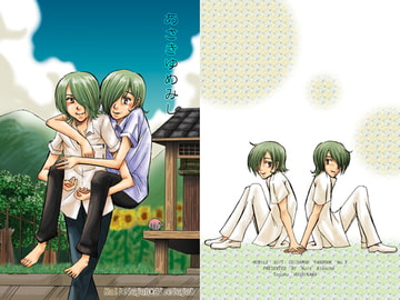 あさきゆめみし [Nuit Blanche]