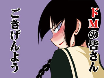 由乃プレイ2 [SAGA Angel]